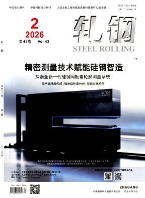 轧钢封面